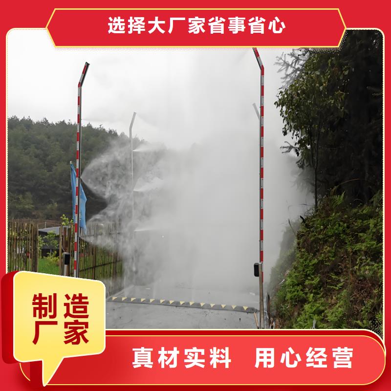 车辆消毒喷淋-全国接单