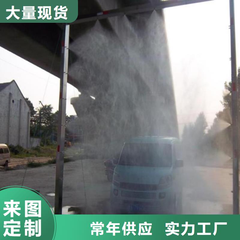养殖场车辆消毒通道厂家-富通达工地冲洗喷淋设备