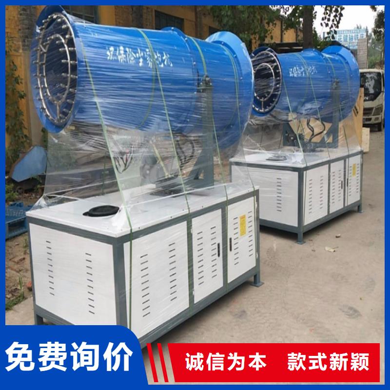 除尘雾炮机订制