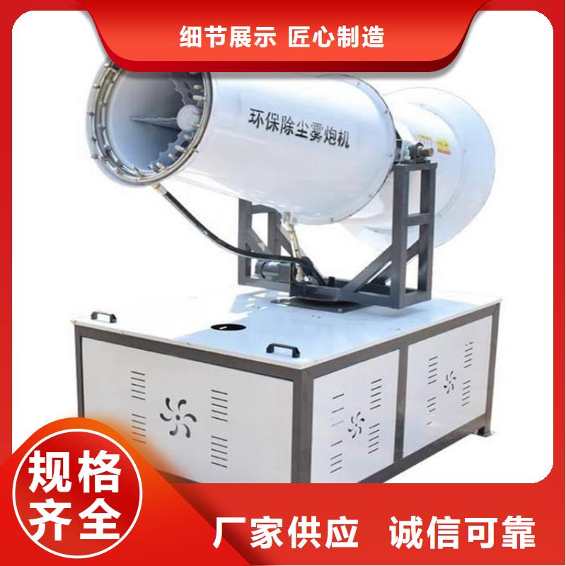 服务周到的移动雾炮机生产厂家