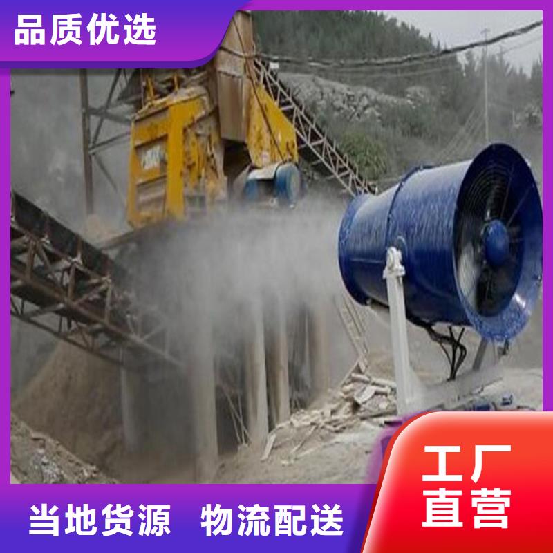 采购超细雾炮机必看-专业品质