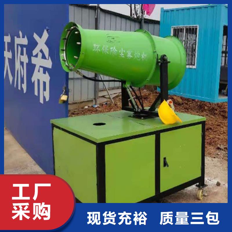 移动雾炮机优质厂家