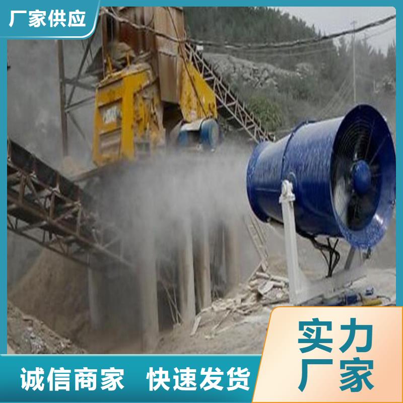 采购超细雾炮机必看-专业品质