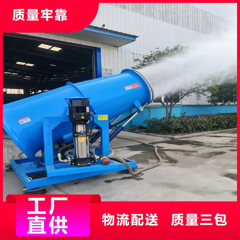 服务周到的移动雾炮机生产厂家