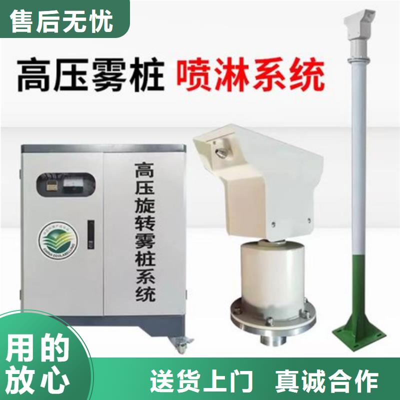 射雾器降尘设备-射雾器降尘设备发货快