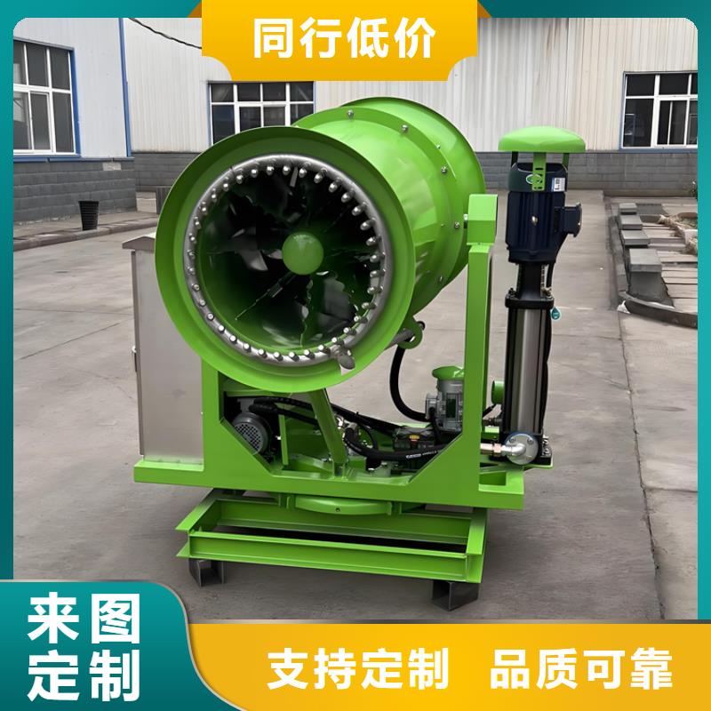 靠谱的除尘雾炮机销售厂家