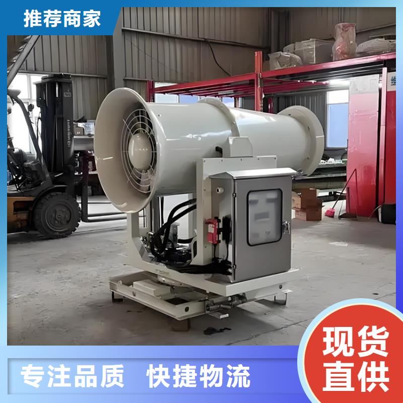 靠谱的除尘雾炮机销售厂家