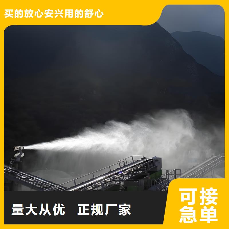 定制超细雾炮机的厂家