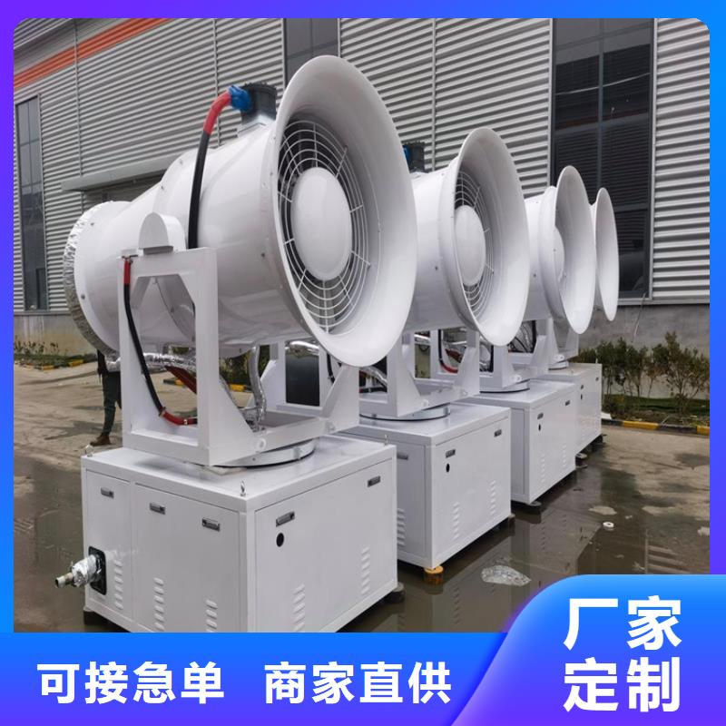 超细雾炮机优质之选