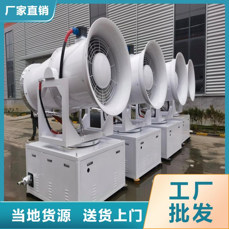 靠谱的除尘雾炮机销售厂家