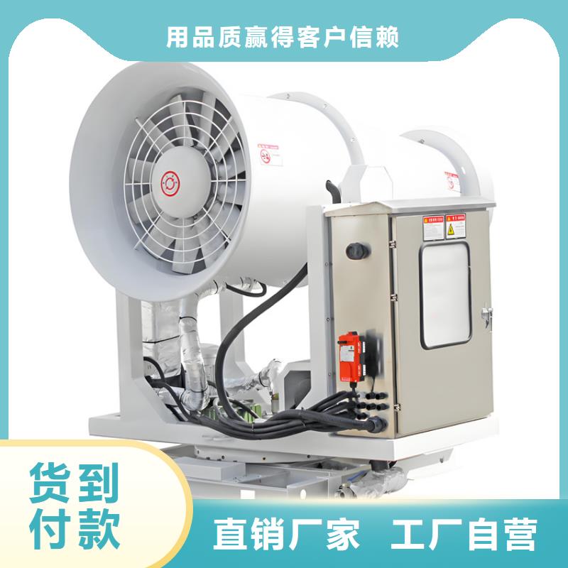 超细雾炮机_多年制造经验