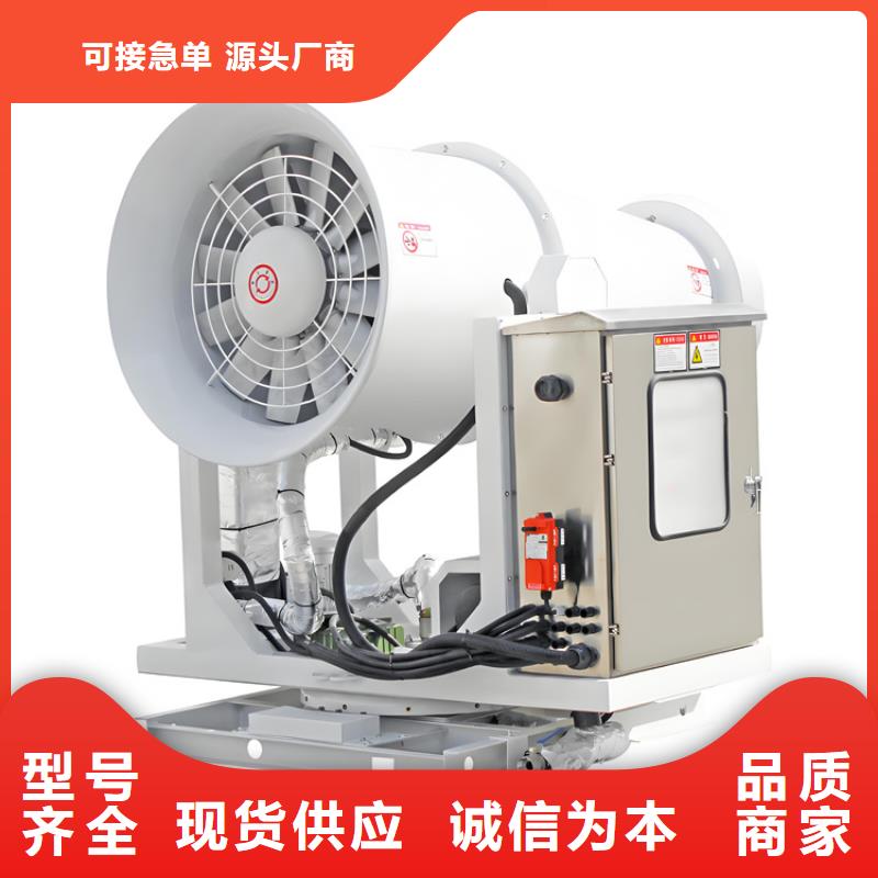 定制超细雾炮机的厂家