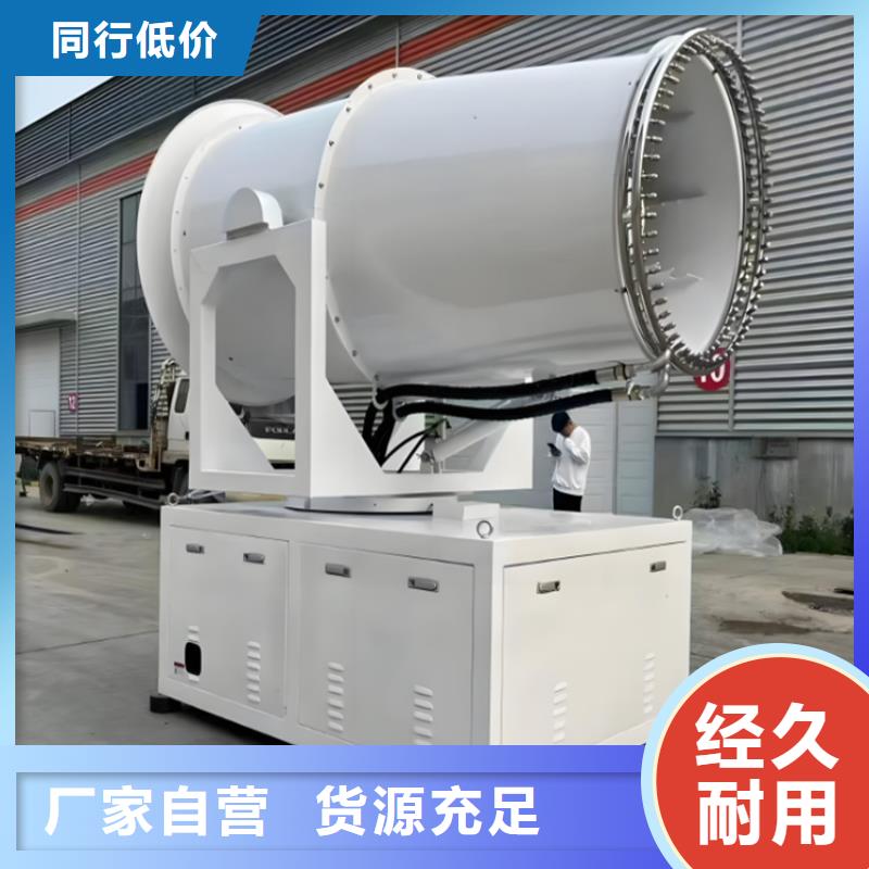 销售超细雾炮机_诚信企业