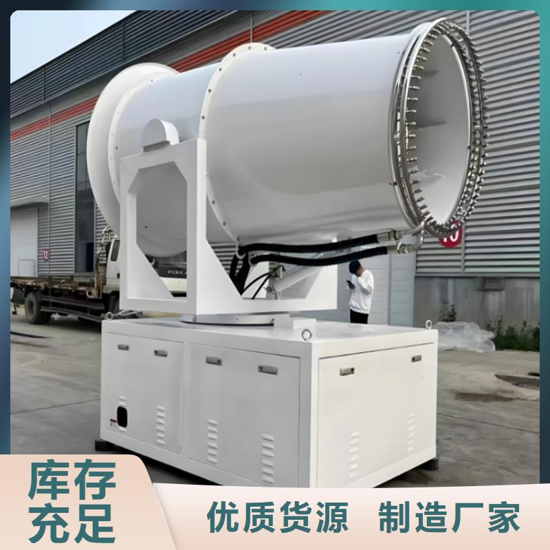 移动雾炮机优质厂家