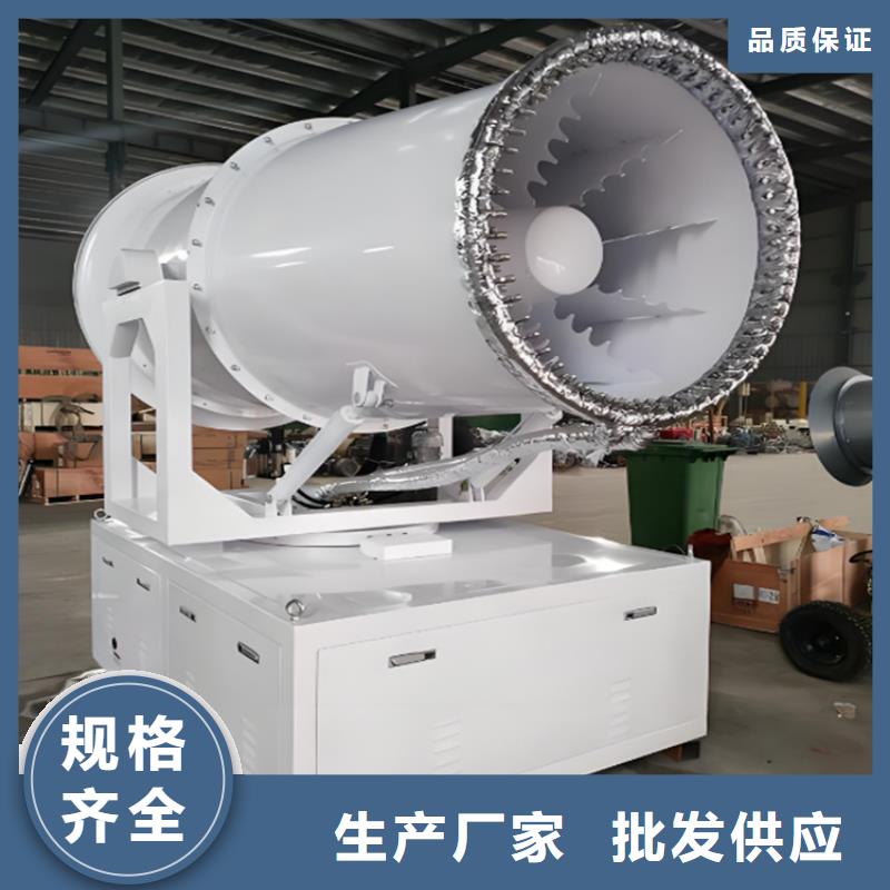 定制超细雾炮机的厂家