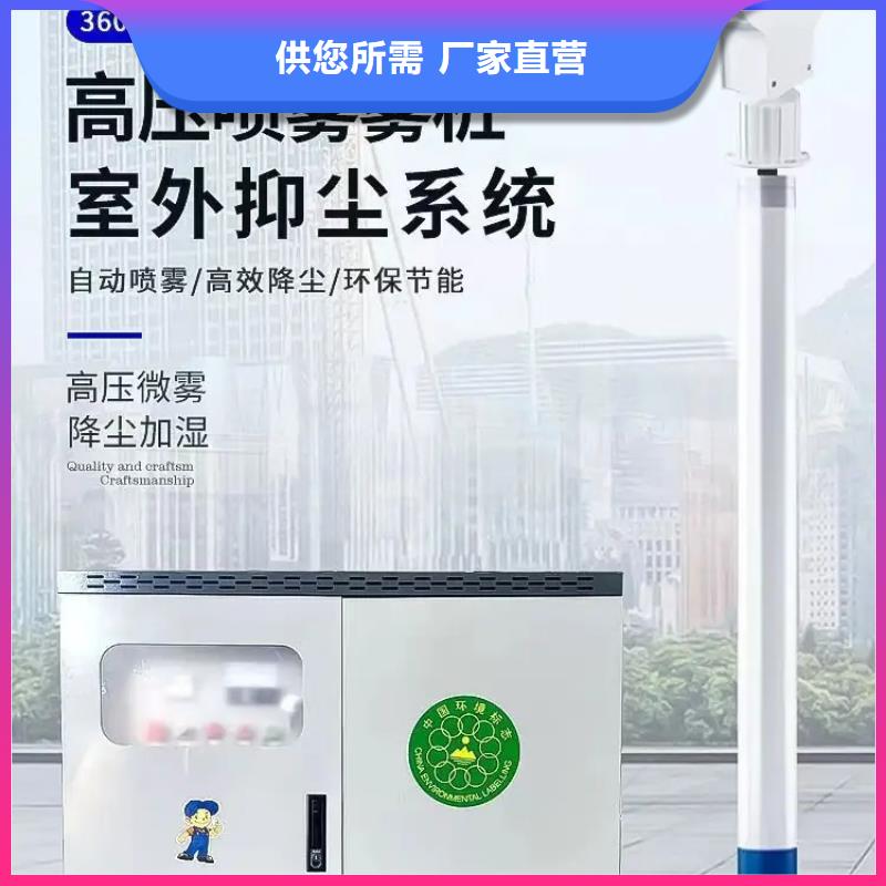订购射雾器降尘设备