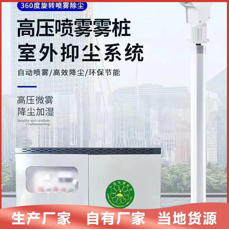 除尘雾炮机订制