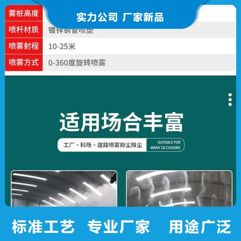 射雾器降尘设备原厂直销