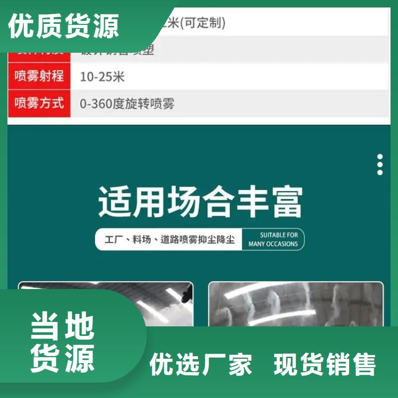 高压雾桩品牌:富通达工地冲洗喷淋设备