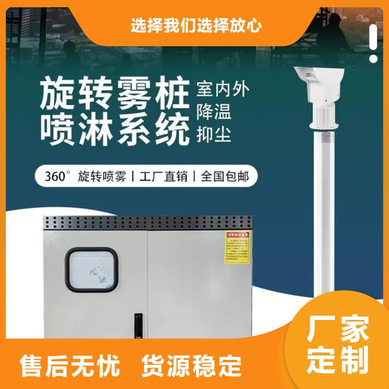 除尘雾炮机订制