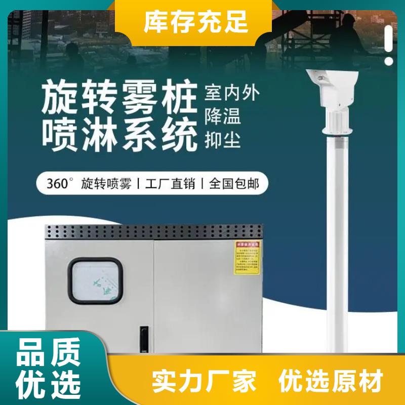 工业雾炮机实体大厂