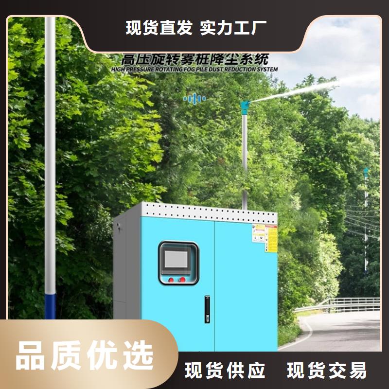 射雾器降尘设备原厂直销