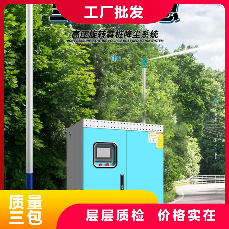 订购射雾器降尘设备