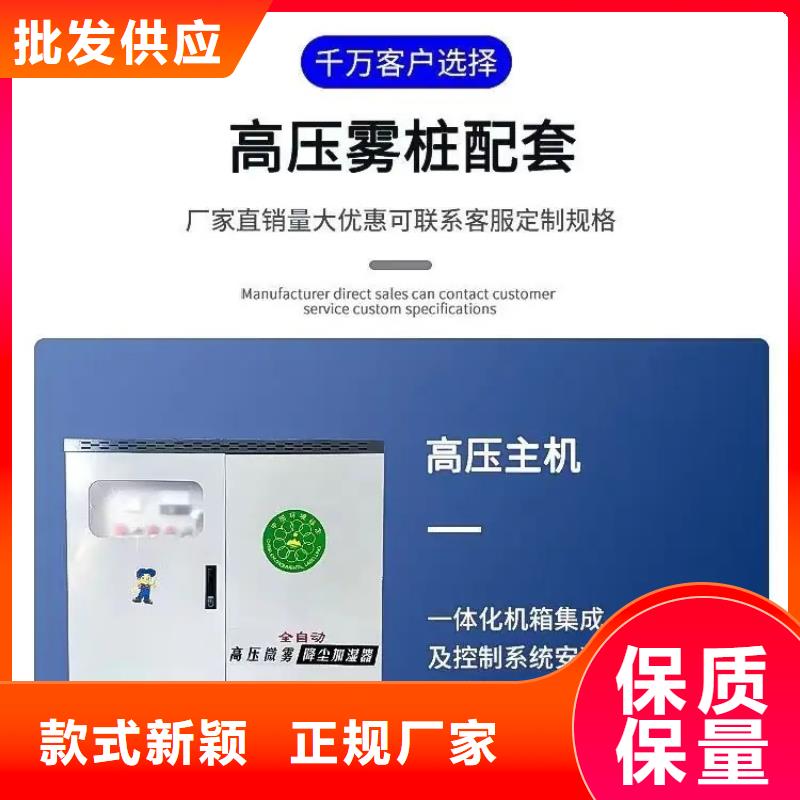 射雾器降尘设备原厂直销