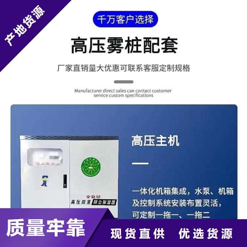 矿山降尘雾炮机-原厂质保