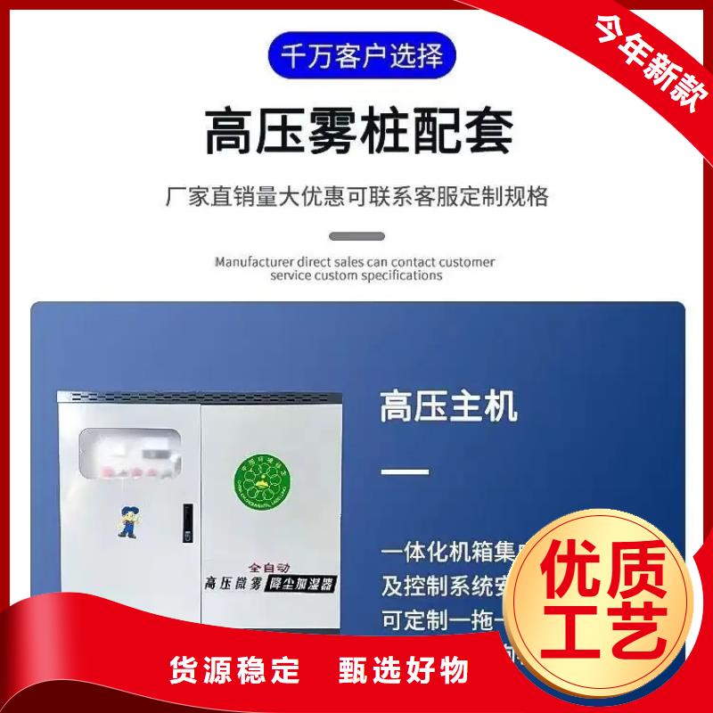 采购超细雾炮机必看-专业品质