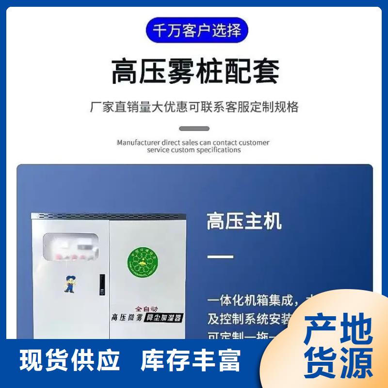 咨询:矿山降尘雾炮机