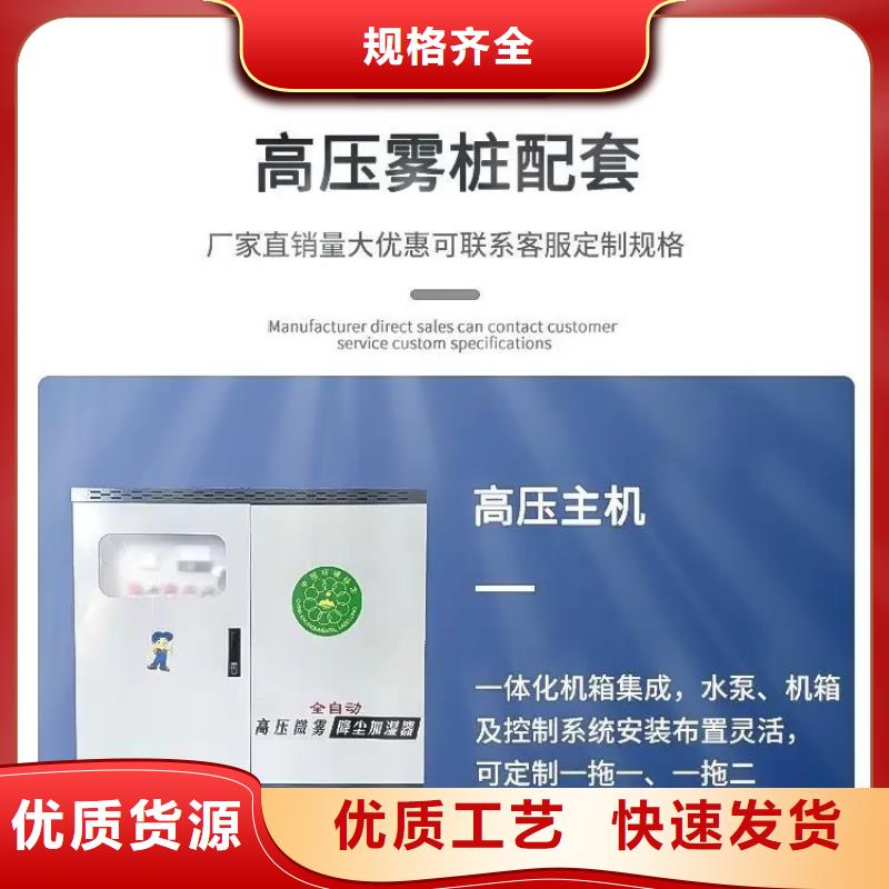 定制超细雾炮机的厂家