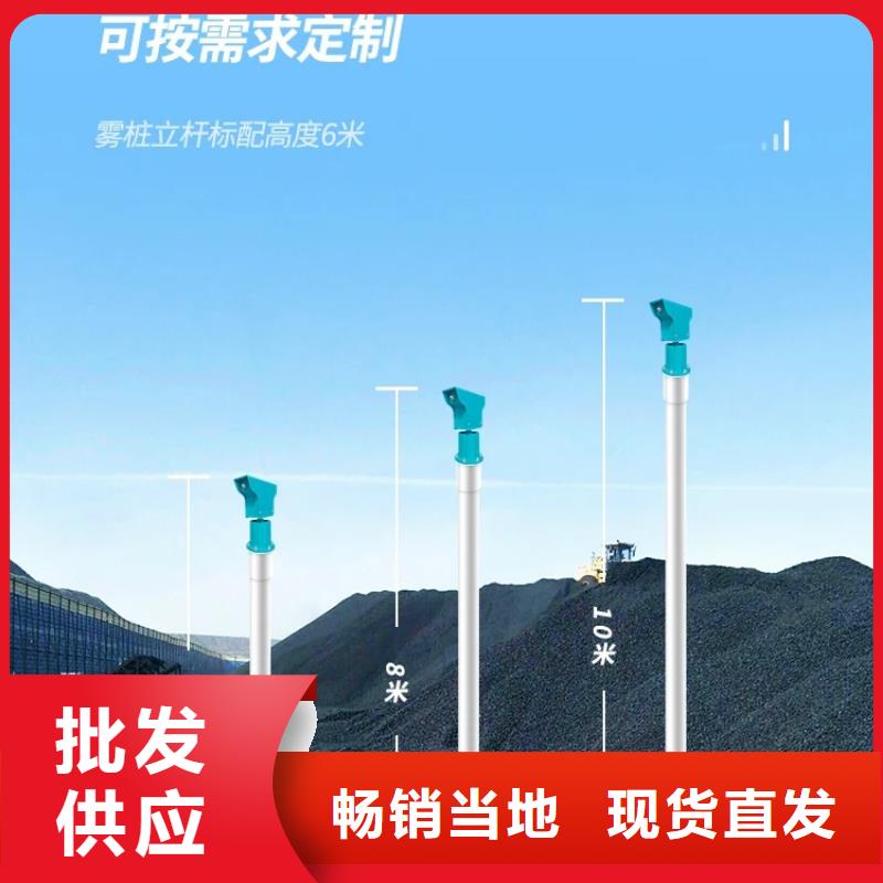 煤矿降尘雾炮工厂直销