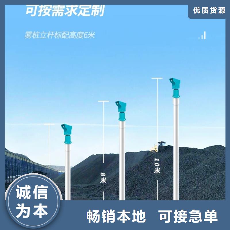 #高压雾桩#专业生产