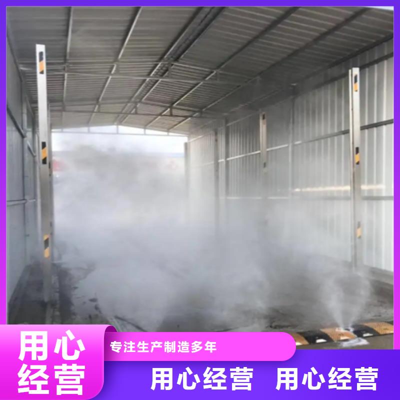 买微雾消杀设备到富通达工地冲洗喷淋设备
