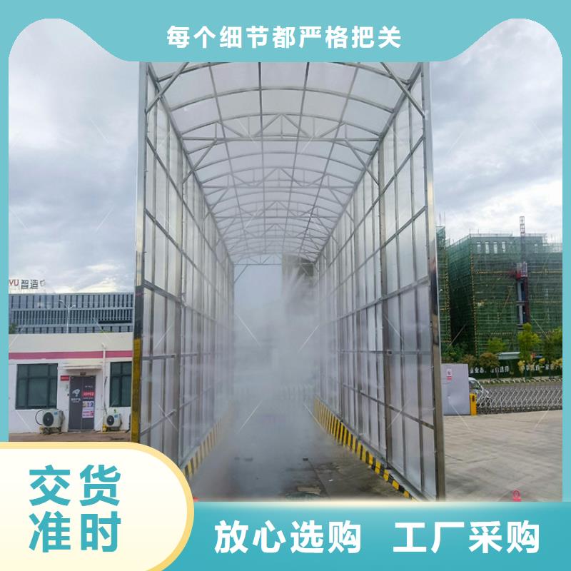 洗消喷雾设备实体大厂家
