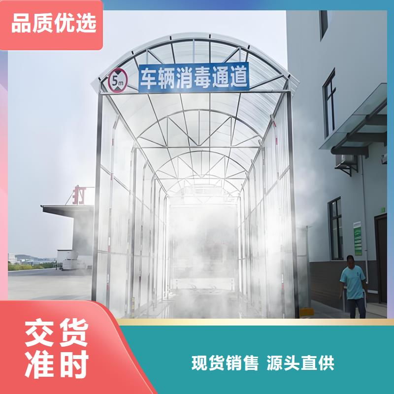 洗消喷雾设备实体大厂家
