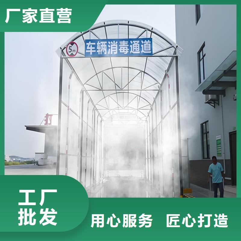 喷淋消毒系统厂家-为您服务