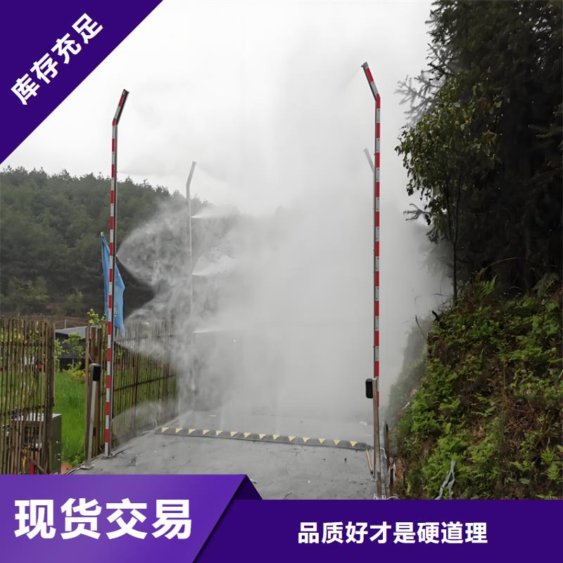 买微雾消杀设备到富通达工地冲洗喷淋设备