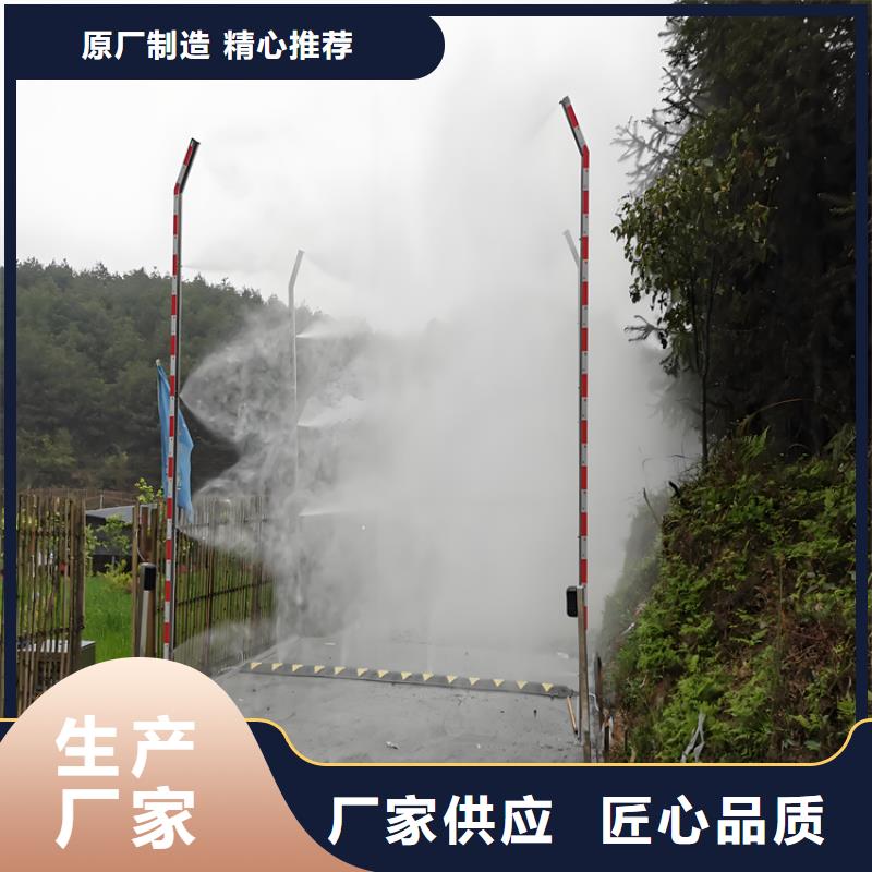 洗消喷雾设备实体大厂家