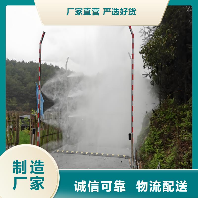 喷淋消毒系统厂家-为您服务