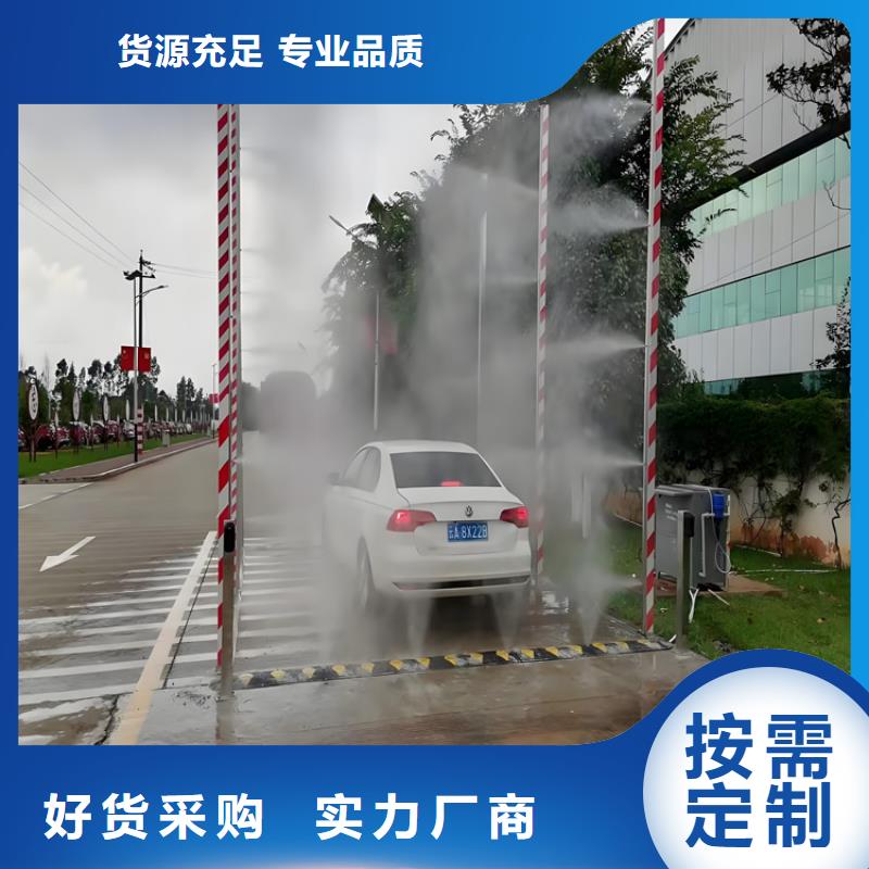 买微雾消杀设备到富通达工地冲洗喷淋设备