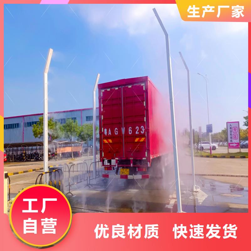 洗消喷雾设备实体大厂家