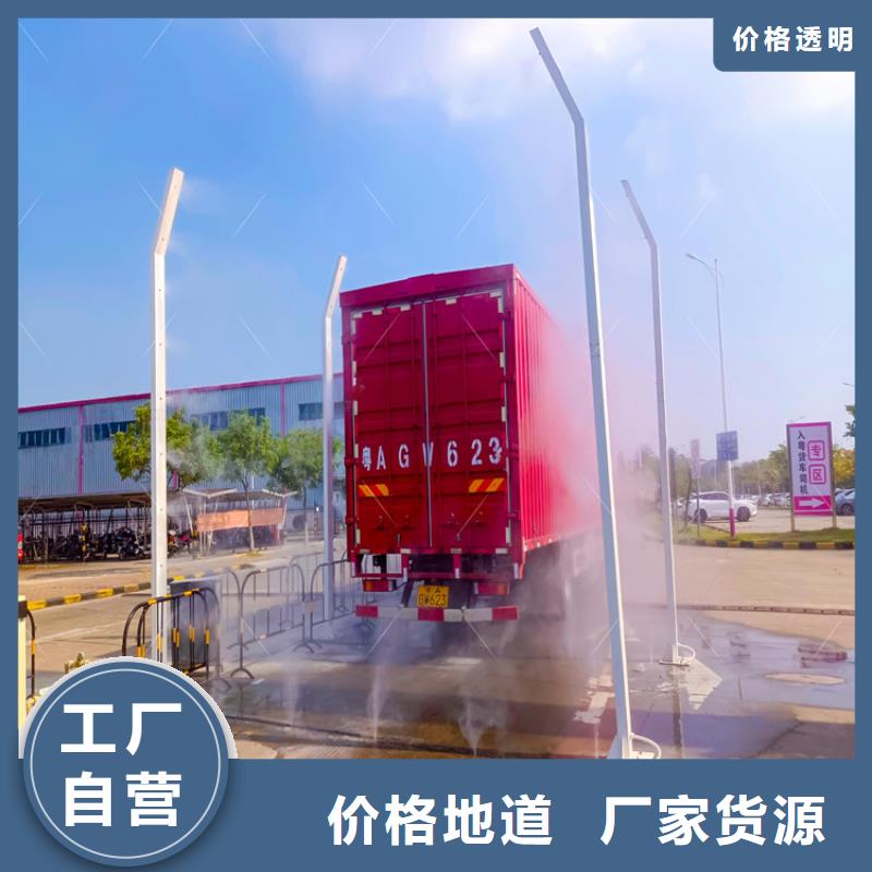 洗消喷雾设备实体大厂家