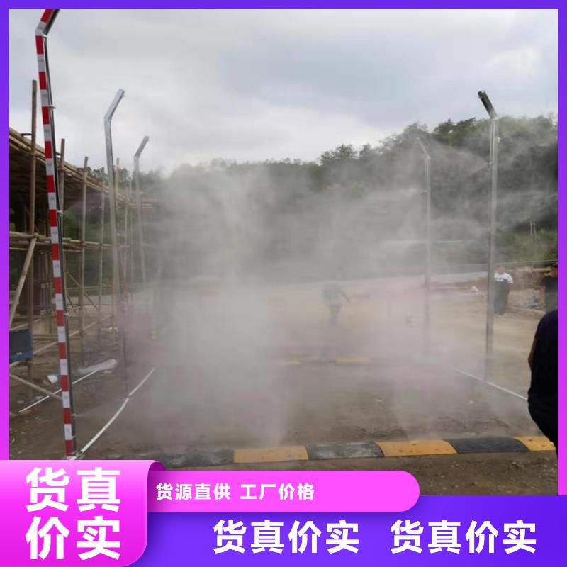 买微雾消杀设备到富通达工地冲洗喷淋设备