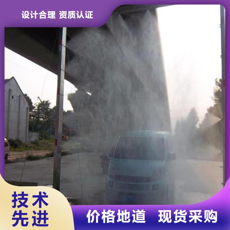 买微雾消杀设备到富通达工地冲洗喷淋设备