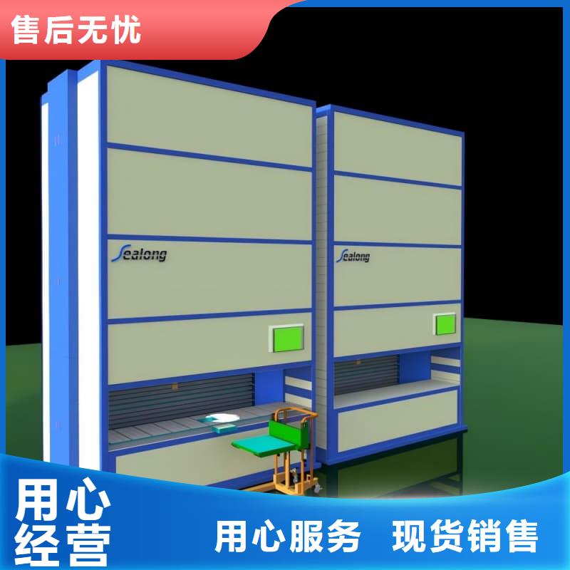 自动珠宝柜公司星龙机械