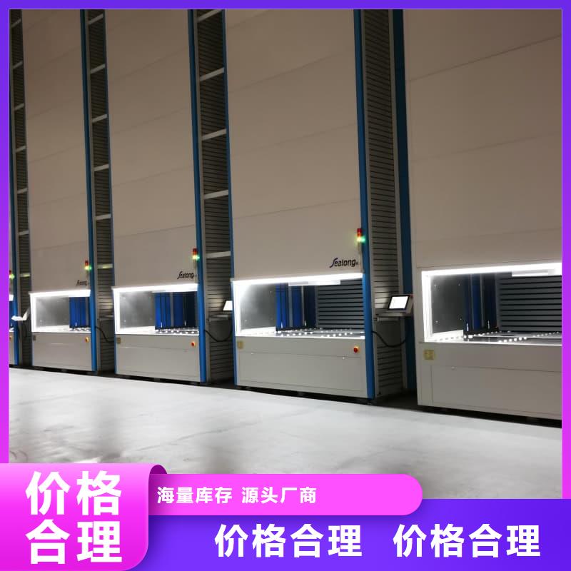 生产线边仓RGV智能柜阵列订制星龙牌