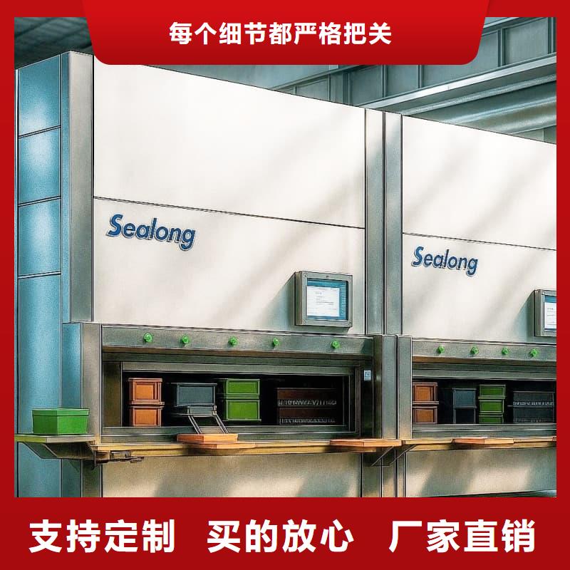 文档图书智能柜现货充足星龙牌