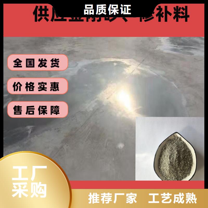 混凝土修补砂浆混凝土修补料专注质量